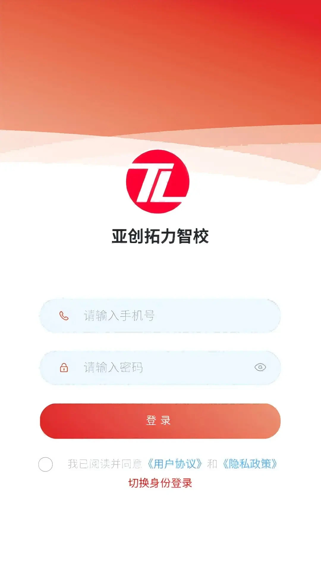 拓力智校图3