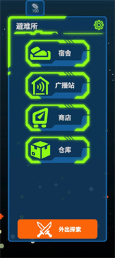 求存战线 求存战线