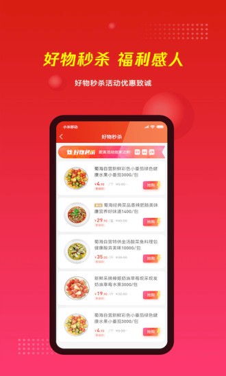 百川食集最新版图4