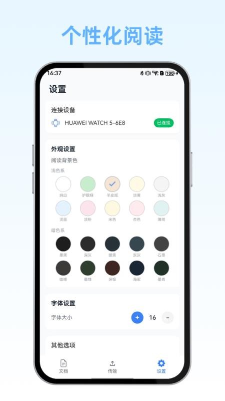 秒阅文档图4