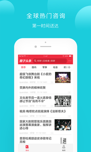 圈子头条
