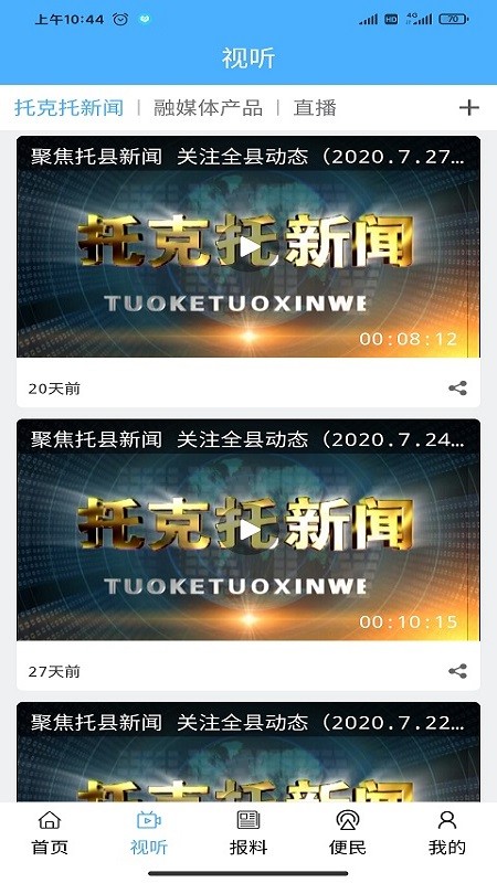 云中托克托图2