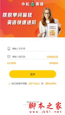 小松英语(少儿英语学习)for android V1.3.0 安卓手机版 小松英语(少儿英语学习)for android V1.3.0 安卓手机版