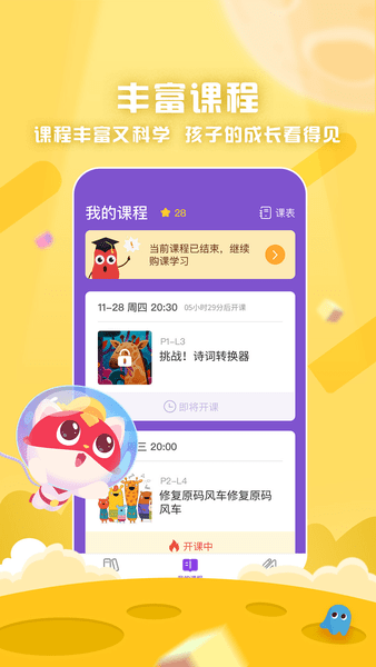 探月手机编程图3