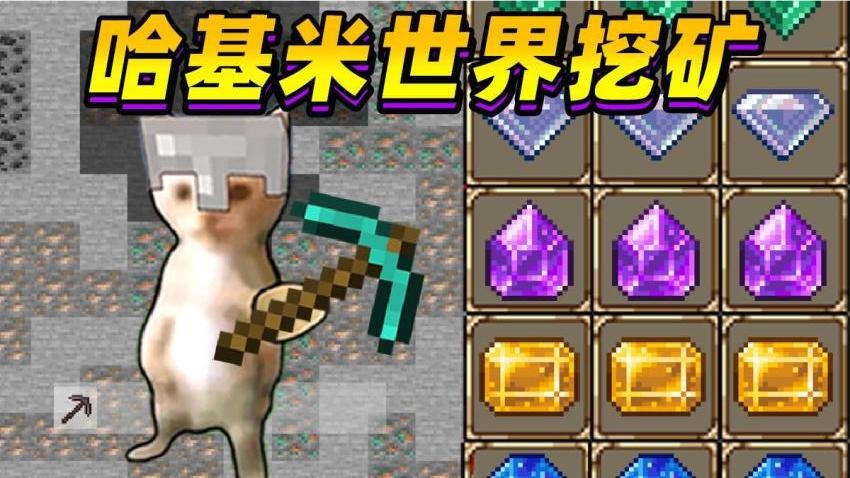 哈基米挖矿世界免广告官方正版手机图4