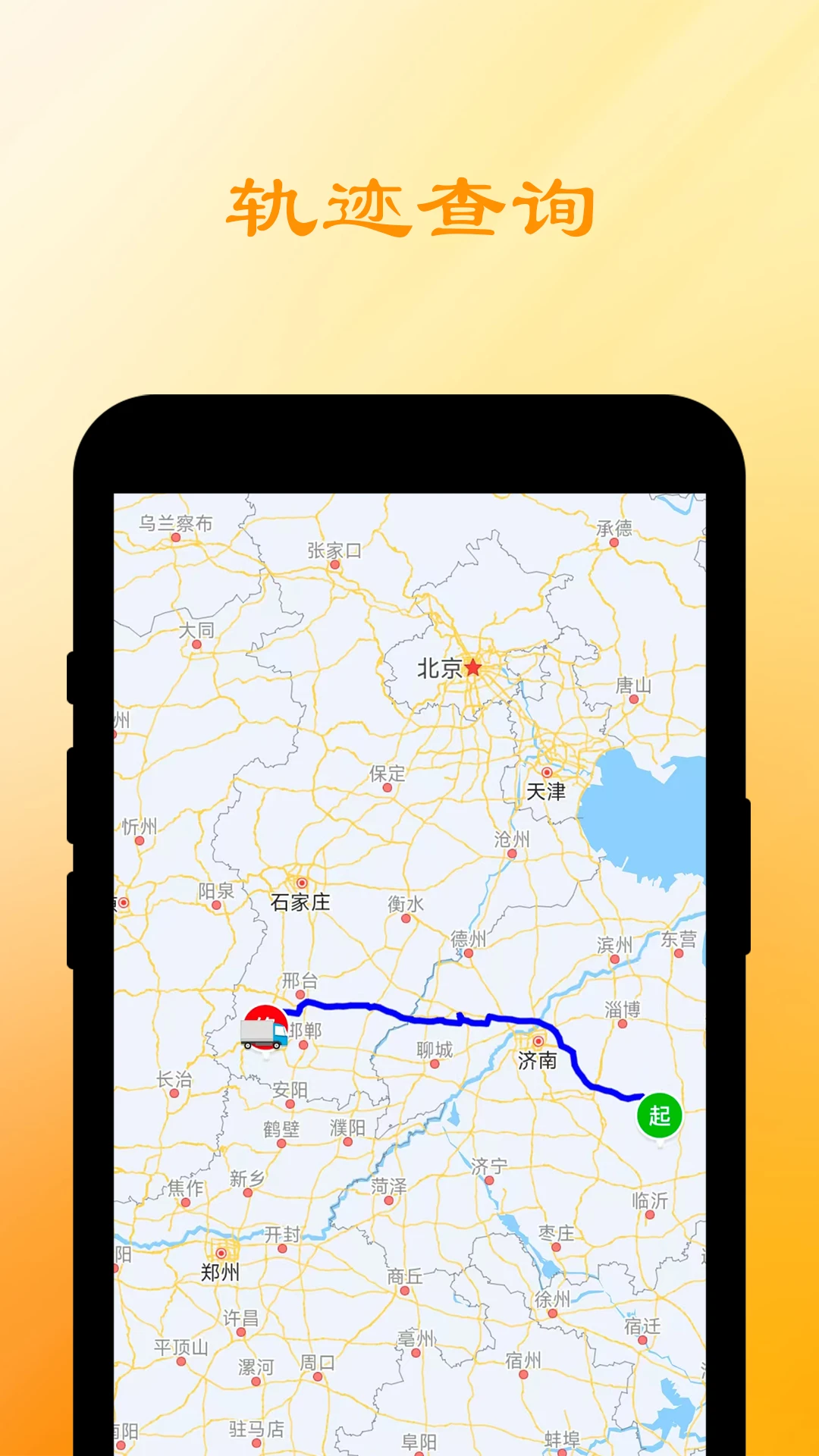 船联天下智运货主图3