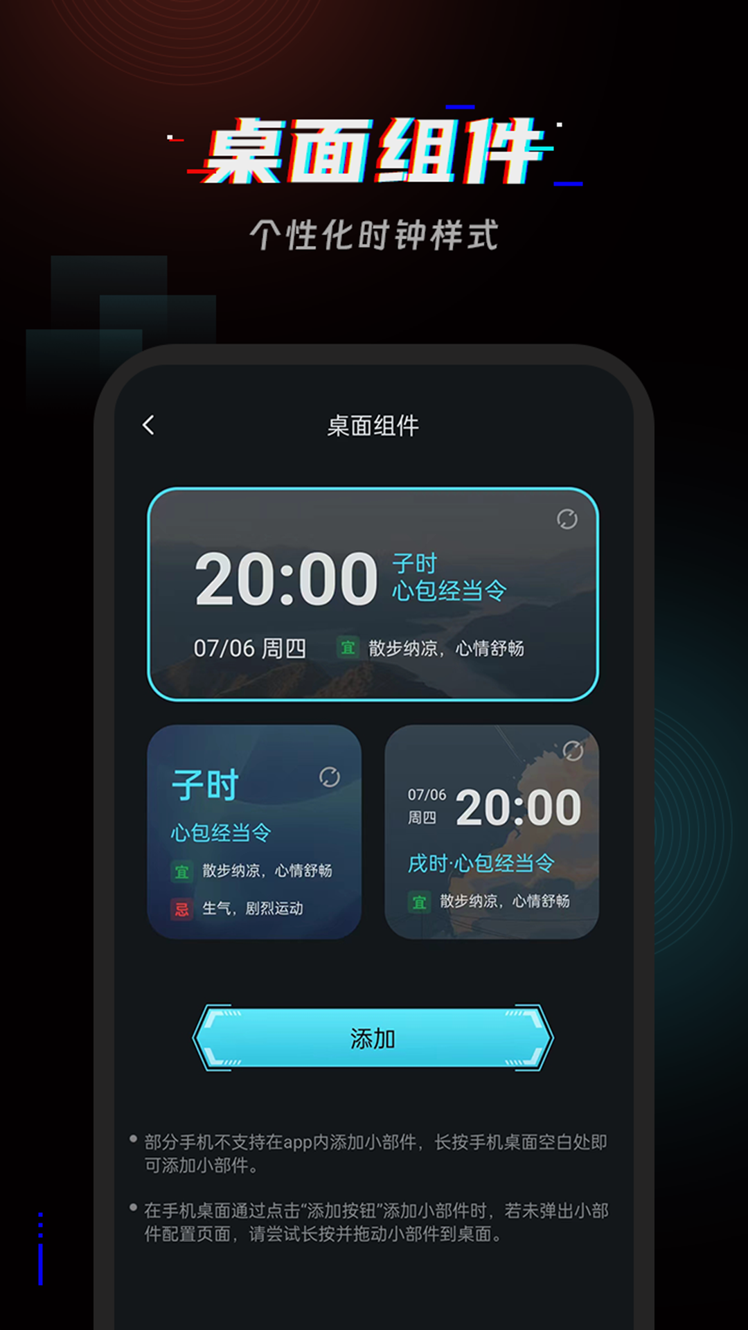 准时起床闹铃图2