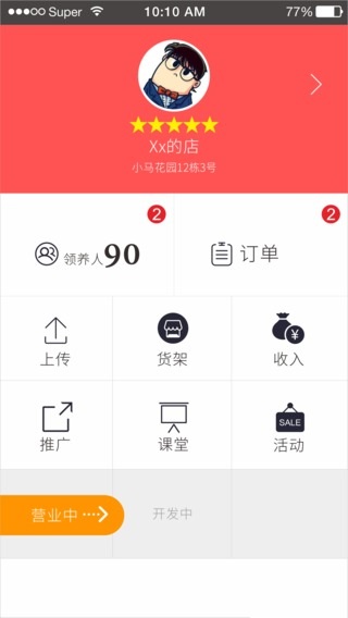 雀掌柜