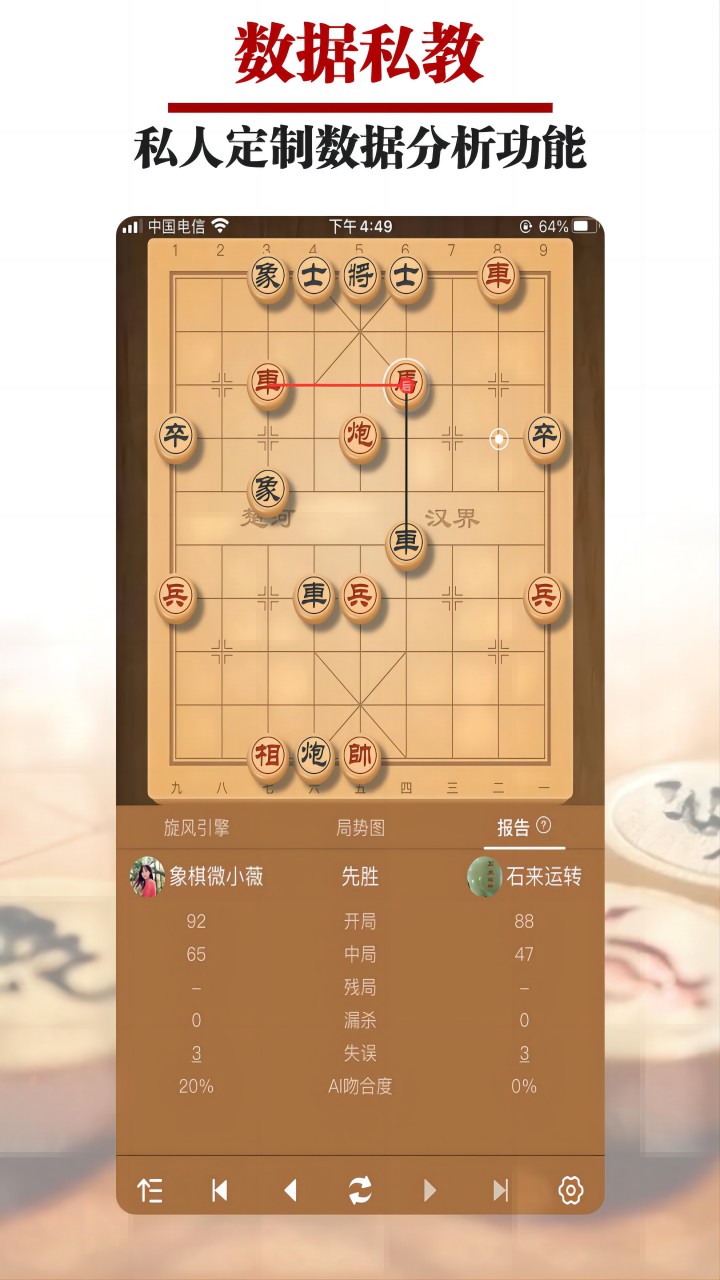 王者象棋图3