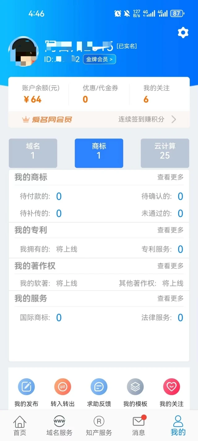 爱名网图5