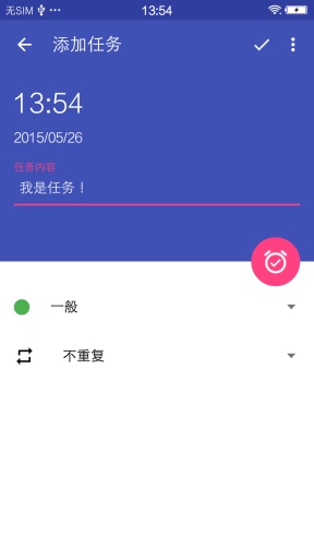 TT日程管理图4