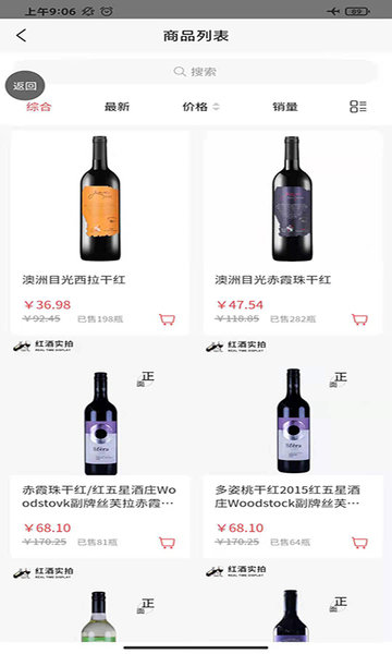搬酒网图4
