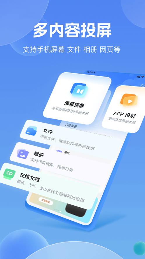 乐播投屏app苹果版