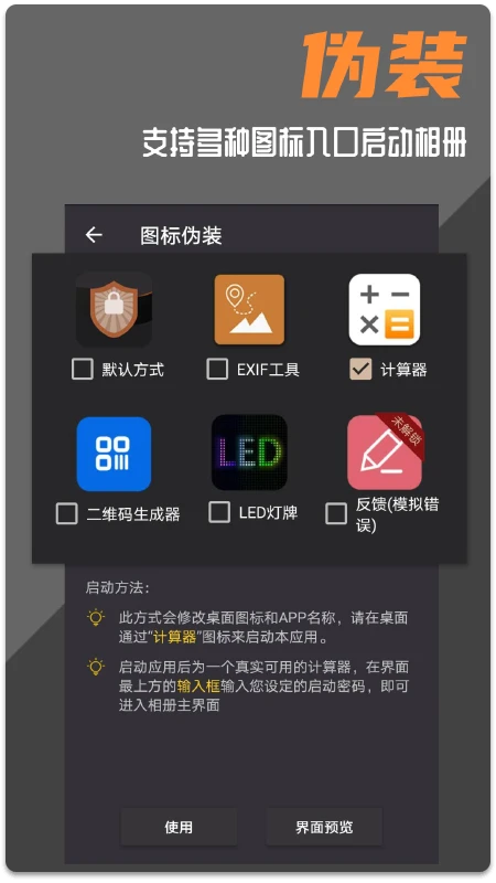 波尔安全相册图2