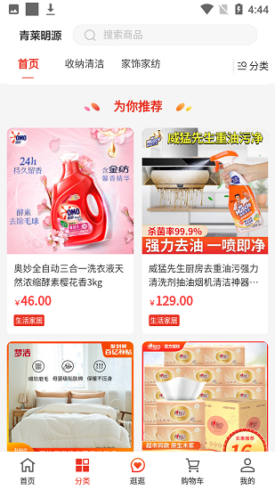 青莱明源