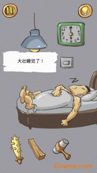 正常人类的游戏图3