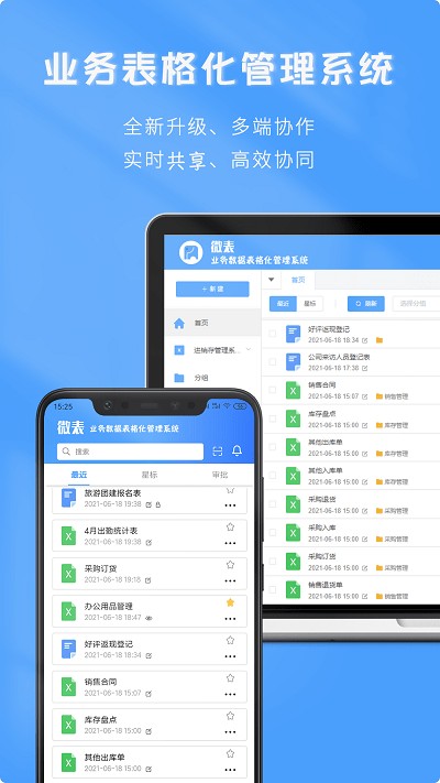 微表最新版图1