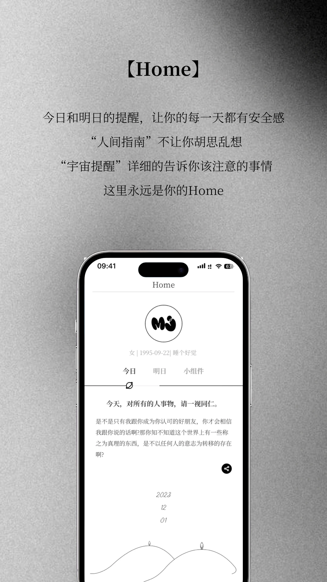 魔镜魔镜告诉我图4