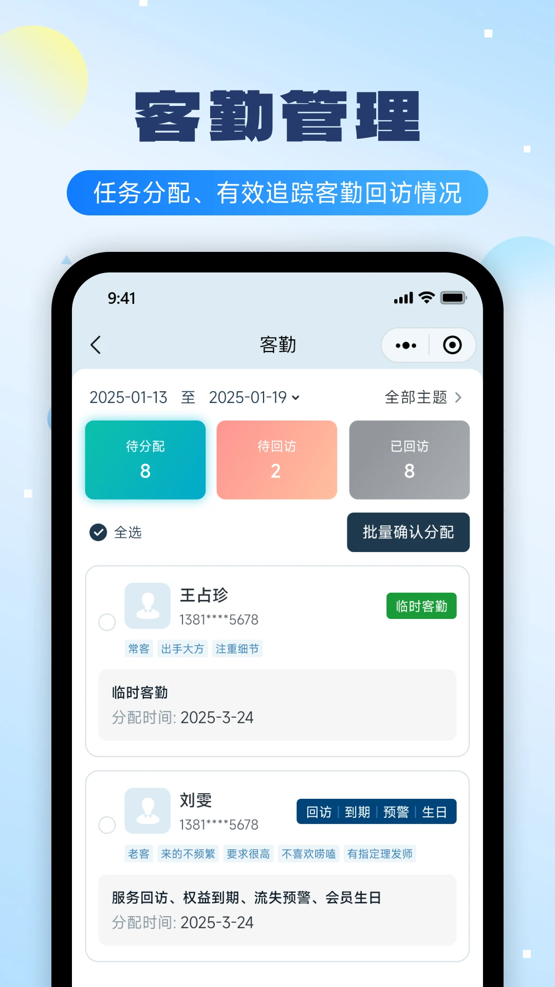 云上铺美业收银系统图3