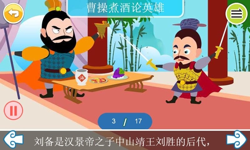国学上下五千年图3
