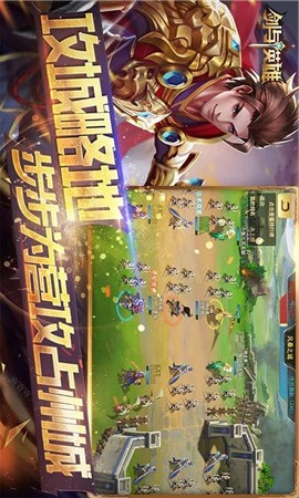 剑与英雄：魔族抗争图3