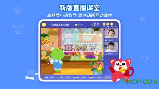 火花思维在线互动直播平台图3