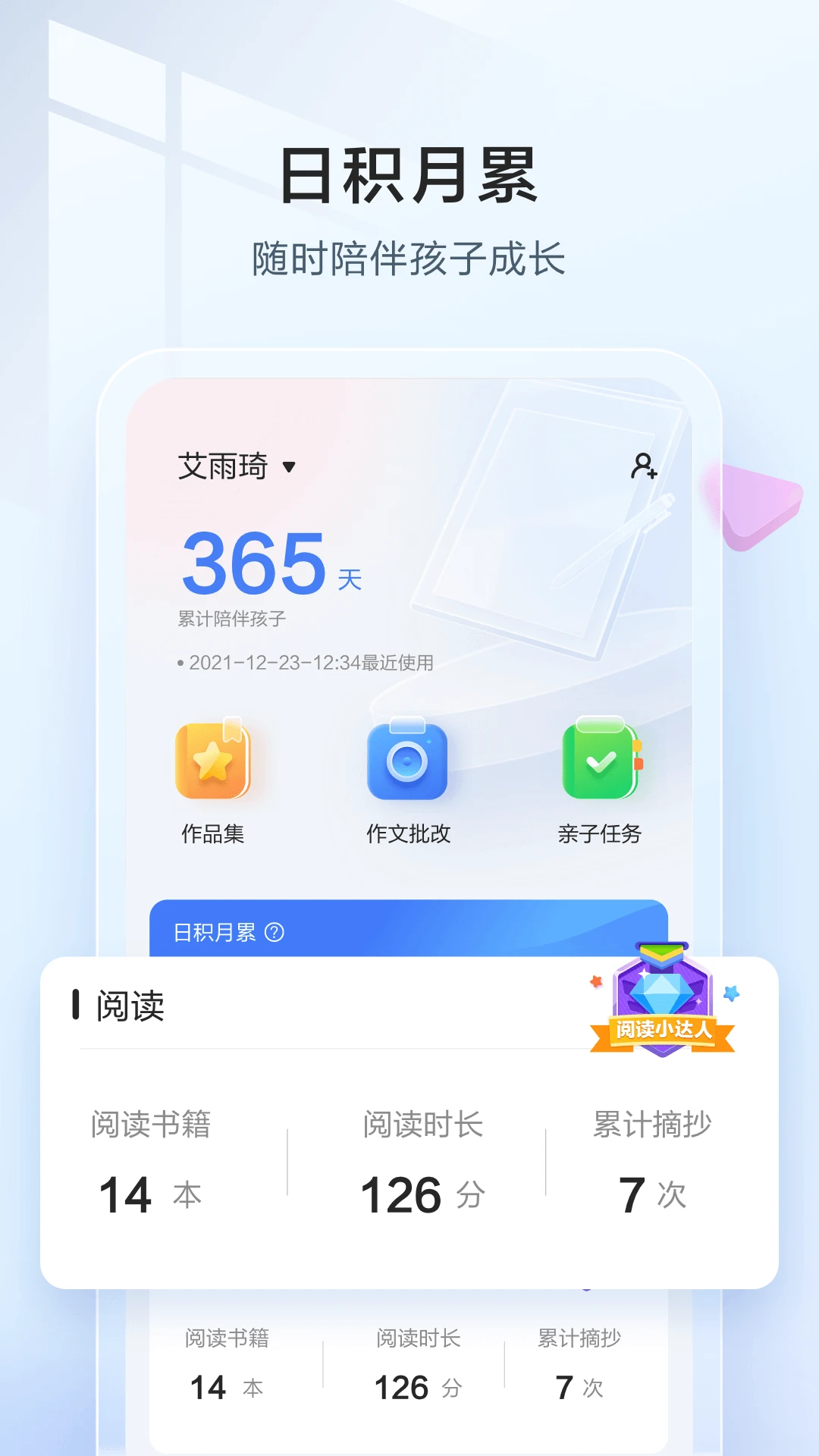 讯飞语墨图1