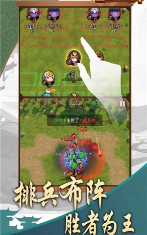 三国乱斗图3