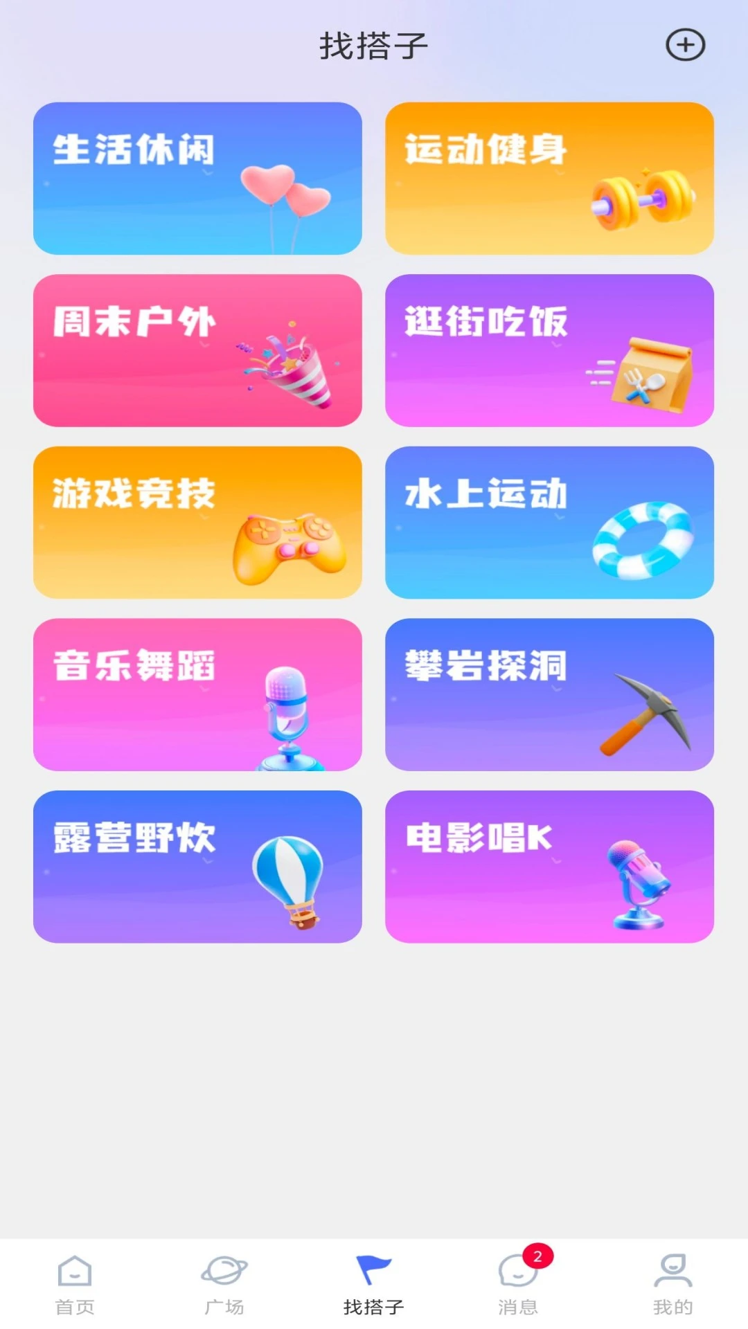 搭个伴儿图4