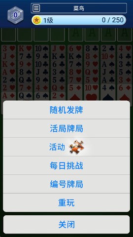FreeCell安装器图1
