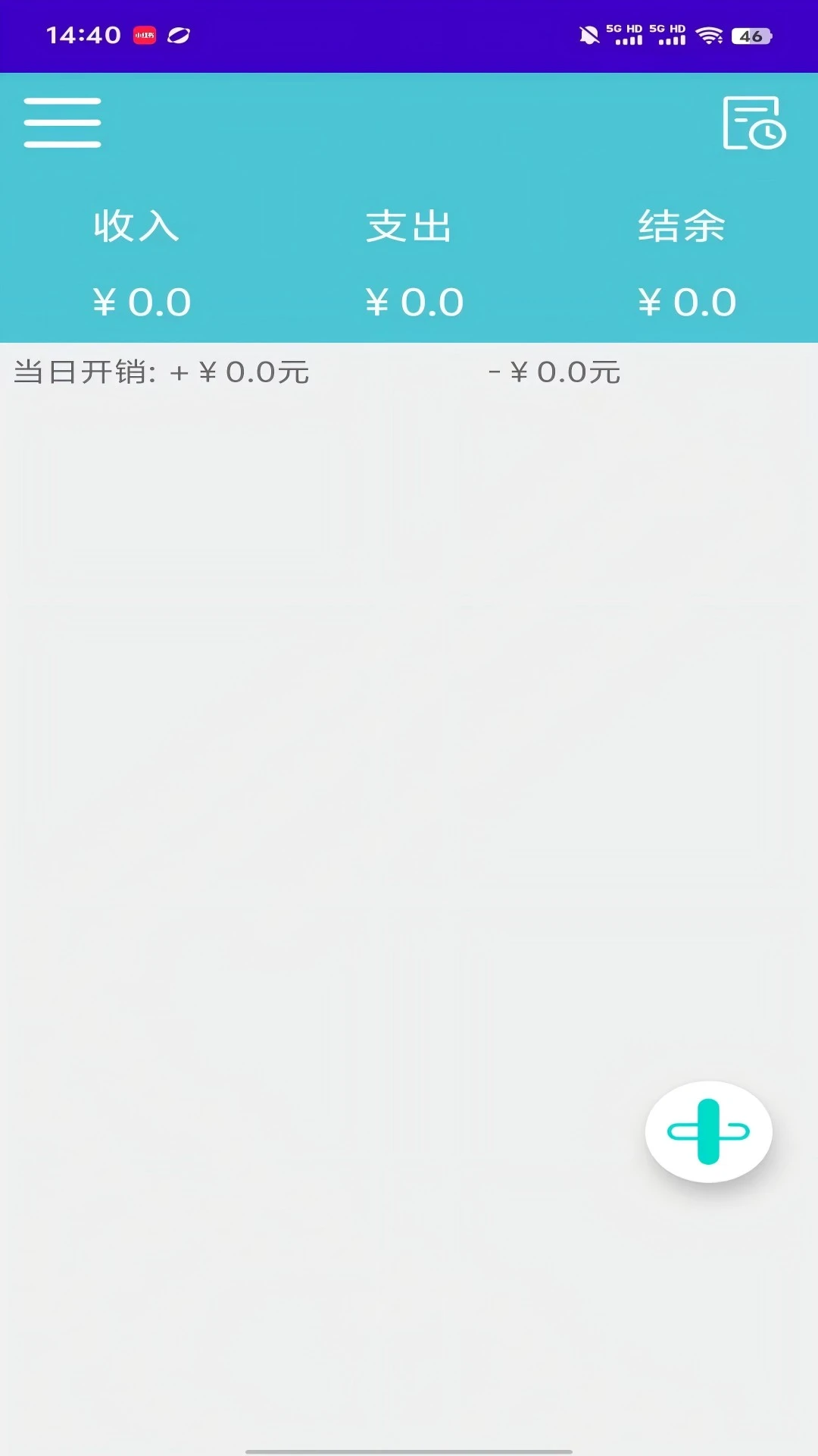 简易账本 简易账本