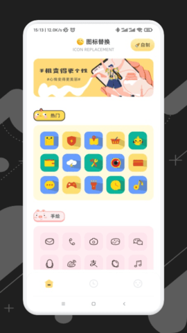 应用隐私隐藏计算器图3