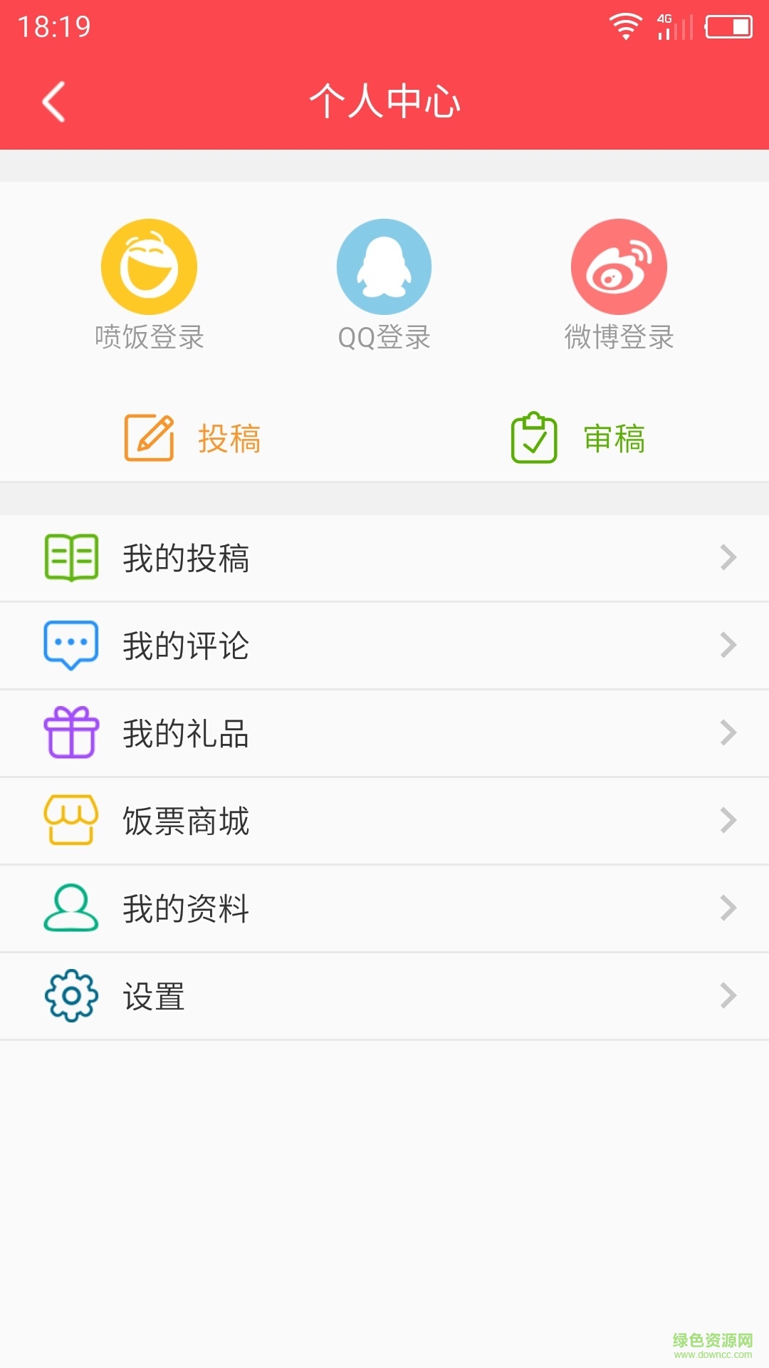 喷饭笑话图4