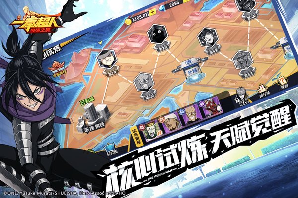 一拳超人:最强之男图3