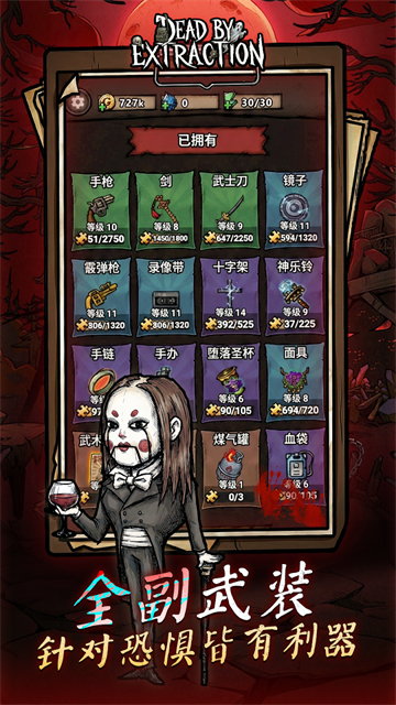 离冥杀机图6