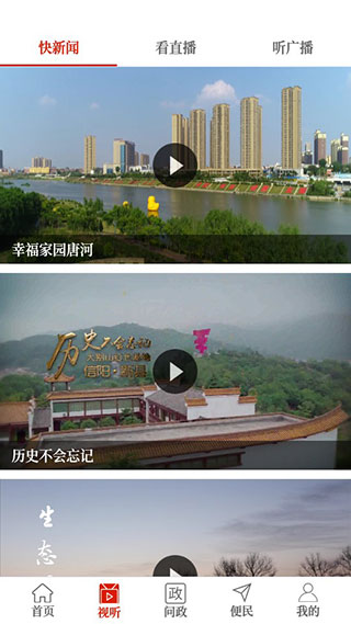 云上平顶山图3