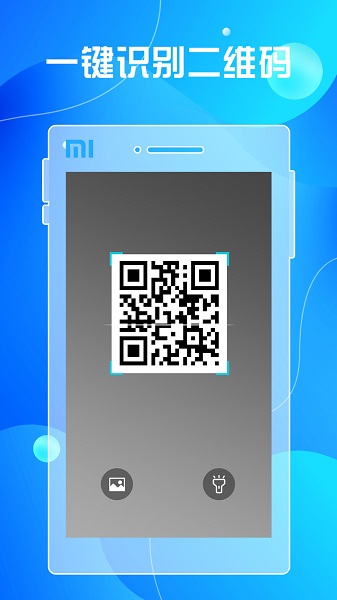 二维码生成及扫描图4