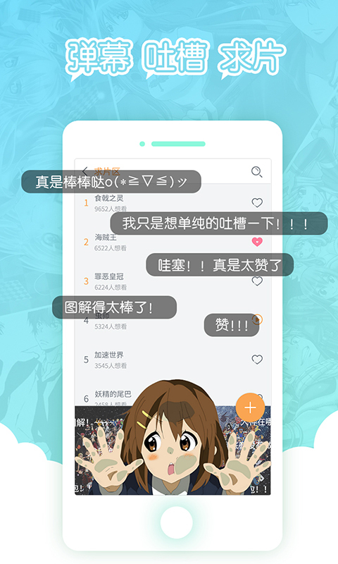 动漫图解菌图4