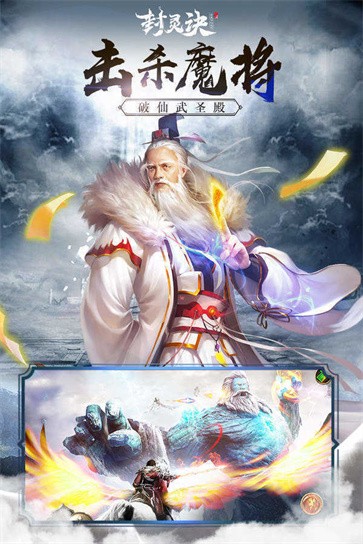 封灵诀-山海异兽世界图2