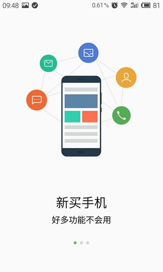 msupport(魅族远程支持)图1