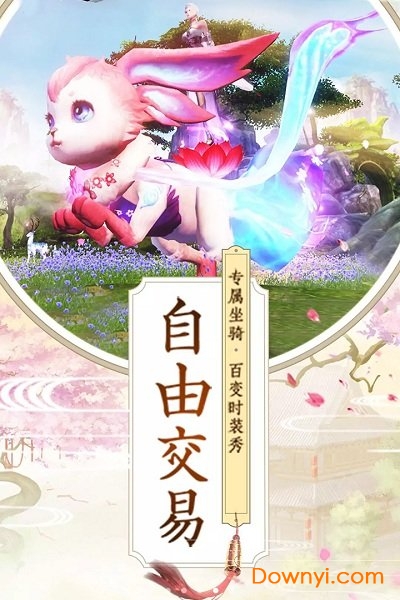 御剑诀之九州行图2