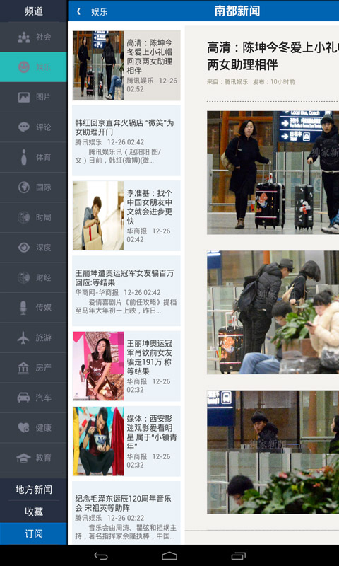 南都新闻图1