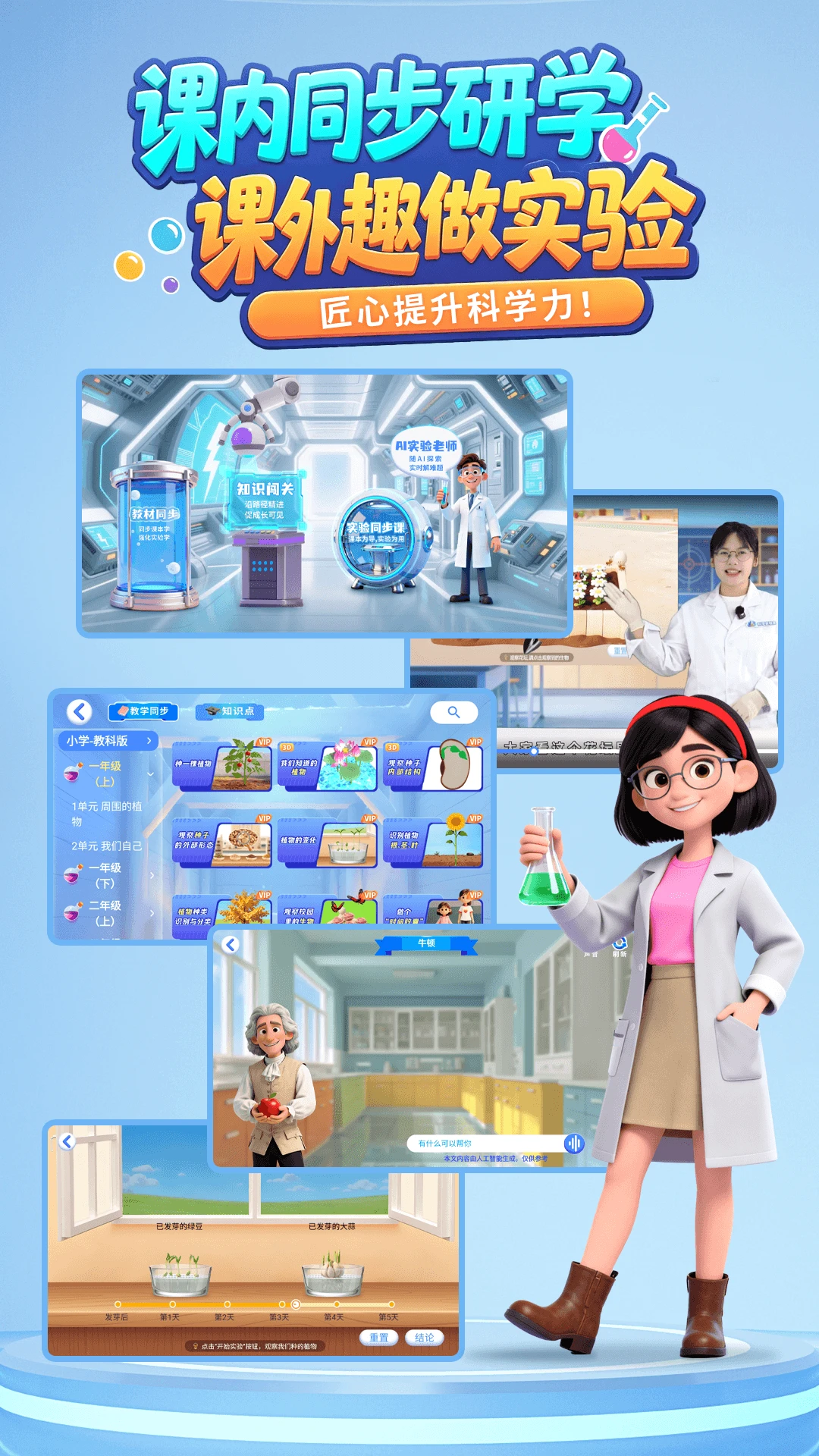 科学要实验图1