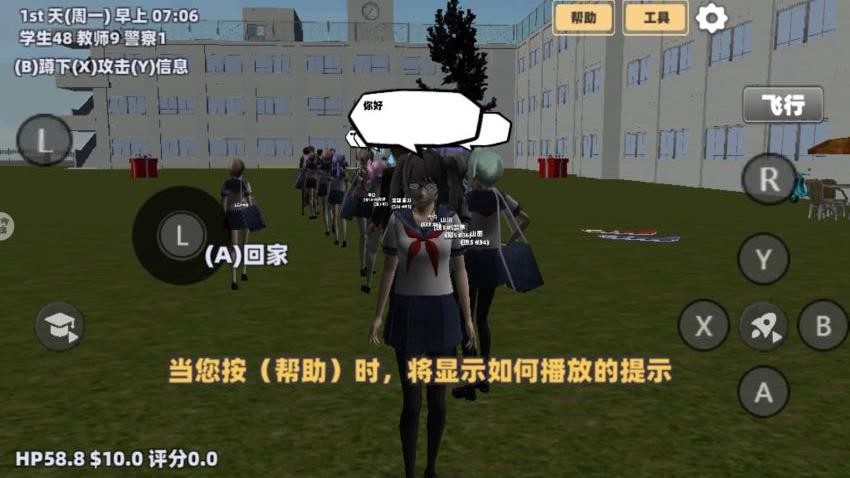樱花少女世界图1