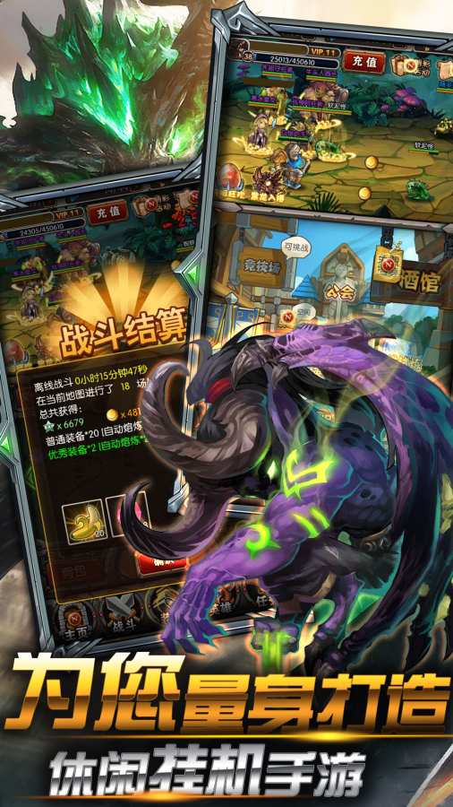 兽人挂机图1