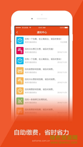 安心公寓 安心公寓