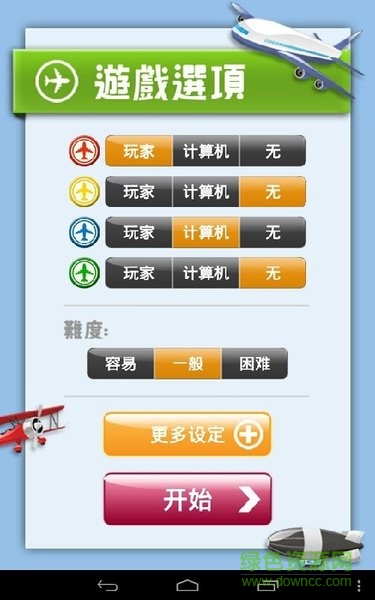 飞行棋大作战图3