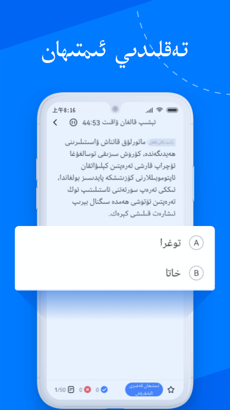 驾考宝典维语版图4