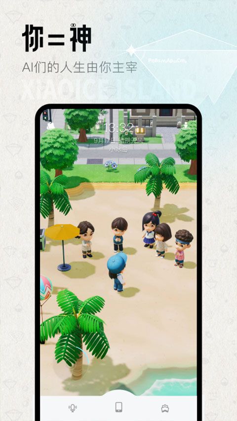 小冰岛官方正版(人工智能社交平台) v4.0.5 安卓手机版图2