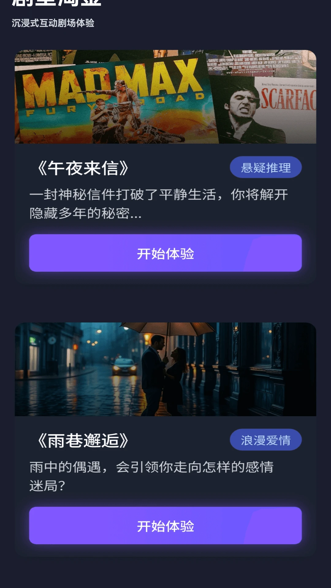 剧里淘金 剧里淘金